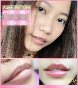 Aquar-Reil-Lips